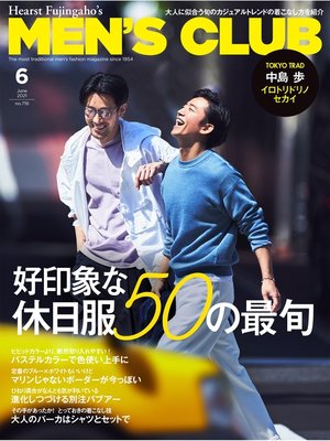 cover image of メンズクラブ: 2021年6月号